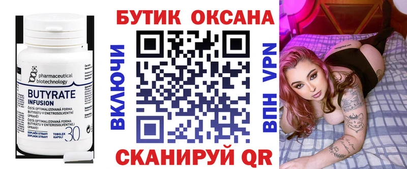 ссылка на мегу ONION  Нестеров  БУТИРАТ 99% 
