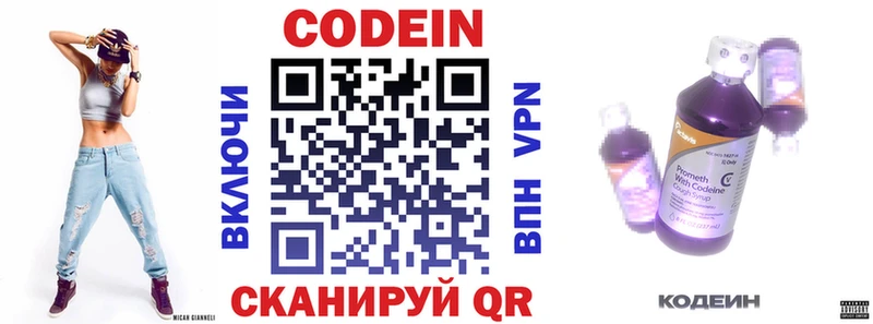 omg как зайти  Нестеров  Codein напиток Lean (лин) 