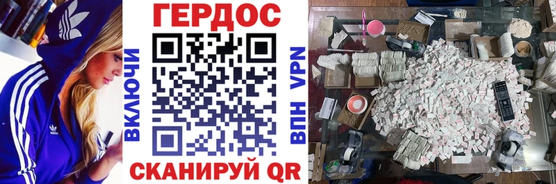 ГЕРОИН Heroin  Нестеров 