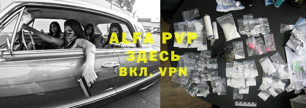 альфа пвп Белокуриха