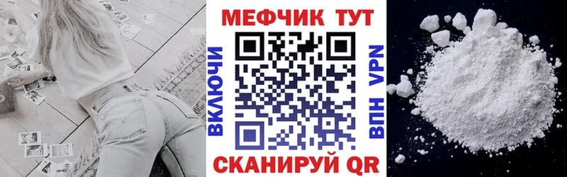 МЕФ кристаллы Нестеров
