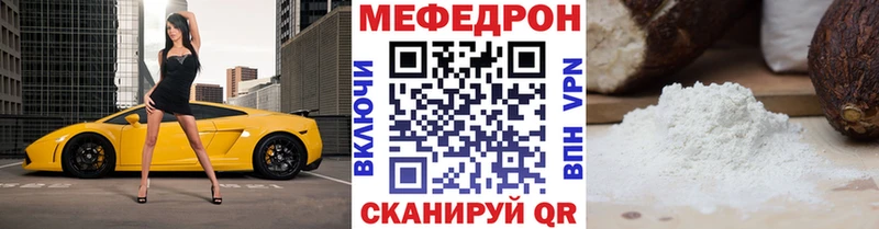 mega   Нестеров  МЯУ-МЯУ mephedrone 