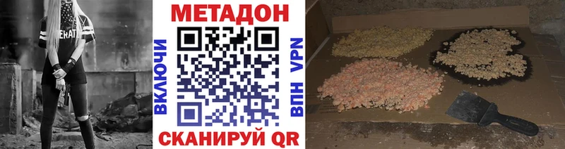 ссылка на мегу рабочий сайт  Нестеров  МЕТАДОН VHQ  где можно купить наркотик 