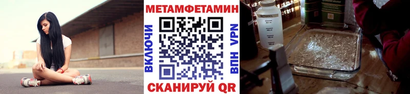 Метамфетамин винт  наркошоп  Нестеров 